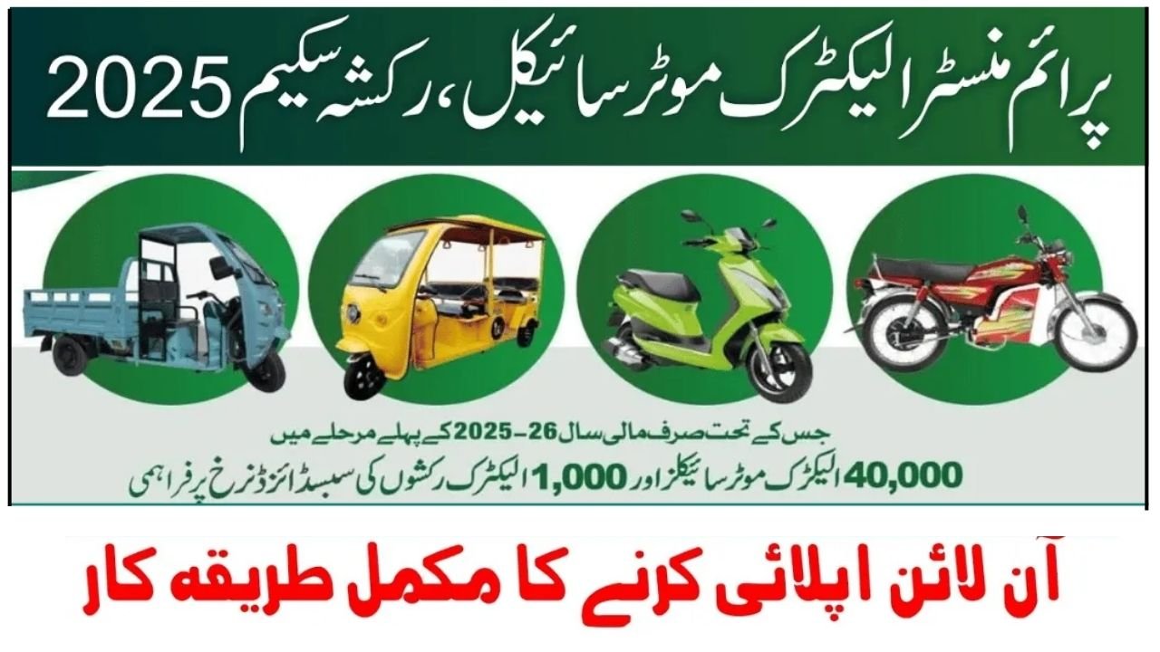 Pakistan Accelerated Vehicle Electrification (PAVE) Program